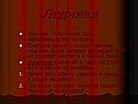 Ледники
