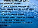 Чтобы решит задачу, вам необходимо узнать: а) как и почему изменяется