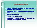 Голубые глаза России