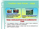 Особенности солевого и газового состава