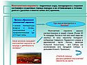 Многолетняя мерзлота
