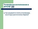 Плита