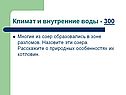 Климат и внутренние воды