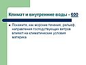 Морские течения