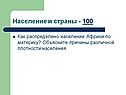 Население