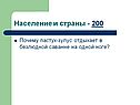Население и страны