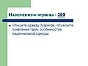 Опишите одежду туарегов