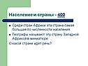 Географы