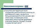 Территория