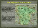 Географическое положение
