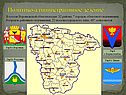 Политико-административное деление