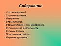 Содержание