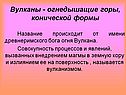 Название происходит от имени древнеримского бога