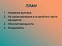 План
