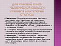 Таксоны и популяции