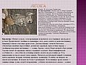 Летяга