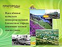 Пригороды