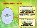 Малые города