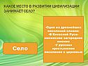 Место в развитии цивилизации