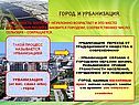 Город и урбанизация
