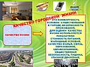 Комфортность условий существования