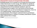 Определите страну по ее краткому описанию