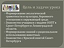 Формирование экологической грамотности
