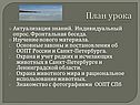 Индивидуальный опрос