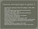 Список литературы