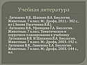 Учебная литература