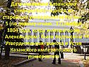 Дата основания Казанского университета