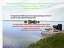 Протяжённость водохранилища составляет более 600 км