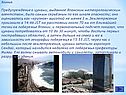 Япония Предупреждение о цунами, выданное Японским метеорологическим