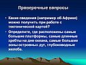 Проверочные вопросы