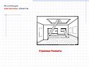 Странные комнаты