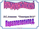 Перпендикулярность плоскостей