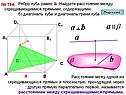 Диагональ куба