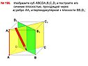Изобразите куб