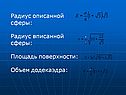 Площадь поверхности