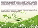 Пифагор встречался с персидскими магами