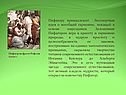 Бессмертная идея