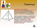 Грань