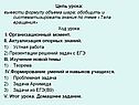 Вывести формулу объема шара