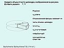 Объем искомой фигуры