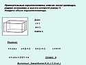 Прямоугольный параллелепипед