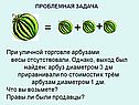 Проблемная задача