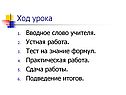 Ход урока