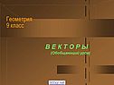 Геометрия