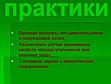 Практики