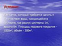Условие: